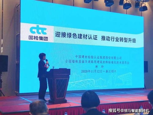 2020第二十三屆紹興國際墻體屋面材料技術交流大會暨生產裝備博覽會成功召開，聚焦行業前沿技術交流